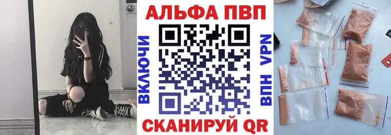 A-PVP Соль  Долгопрудный 