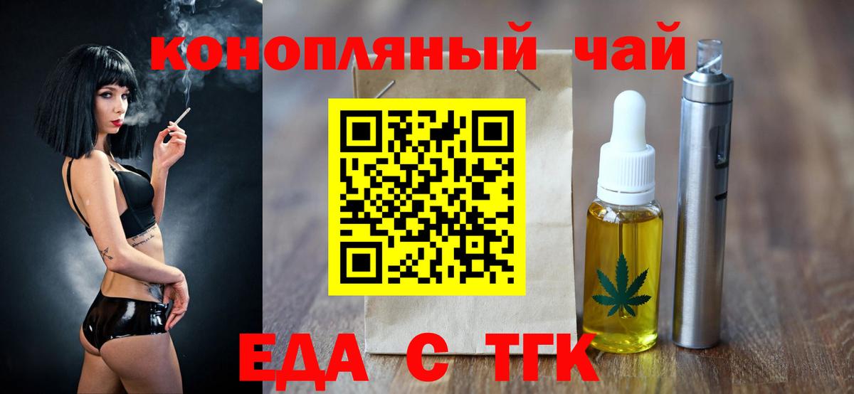 Долгопрудный  Cannafood конопля  Вход с VPN 