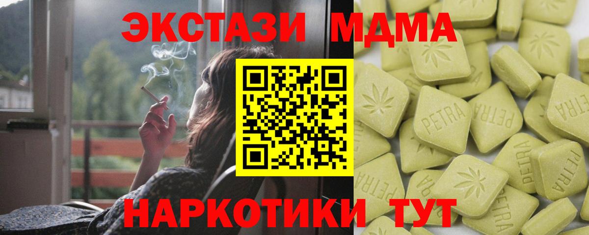 Долгопрудный  ЭКСТАЗИ  ЭКСТАЗИ Дубай  Вход с VPN  ЭКСТАЗИ TESLA 
