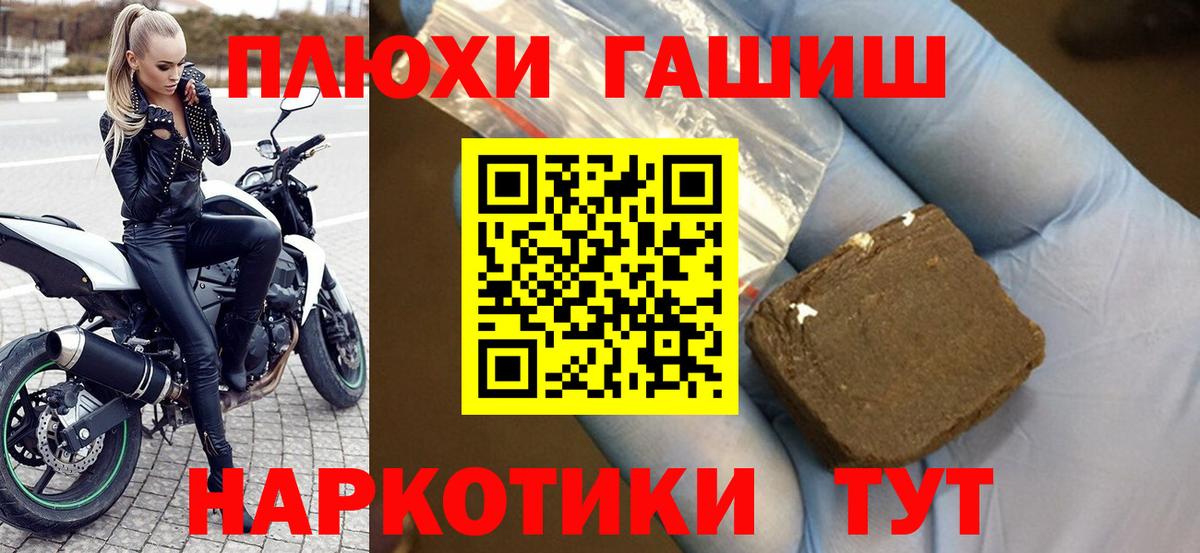 ГАШИШ гарик  Вход с VPN  ГАШИШ Cannabis  Долгопрудный 