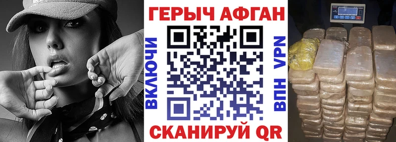 ГЕРОИН Афган  МЕГА зеркало  Долгопрудный  продажа наркотиков 