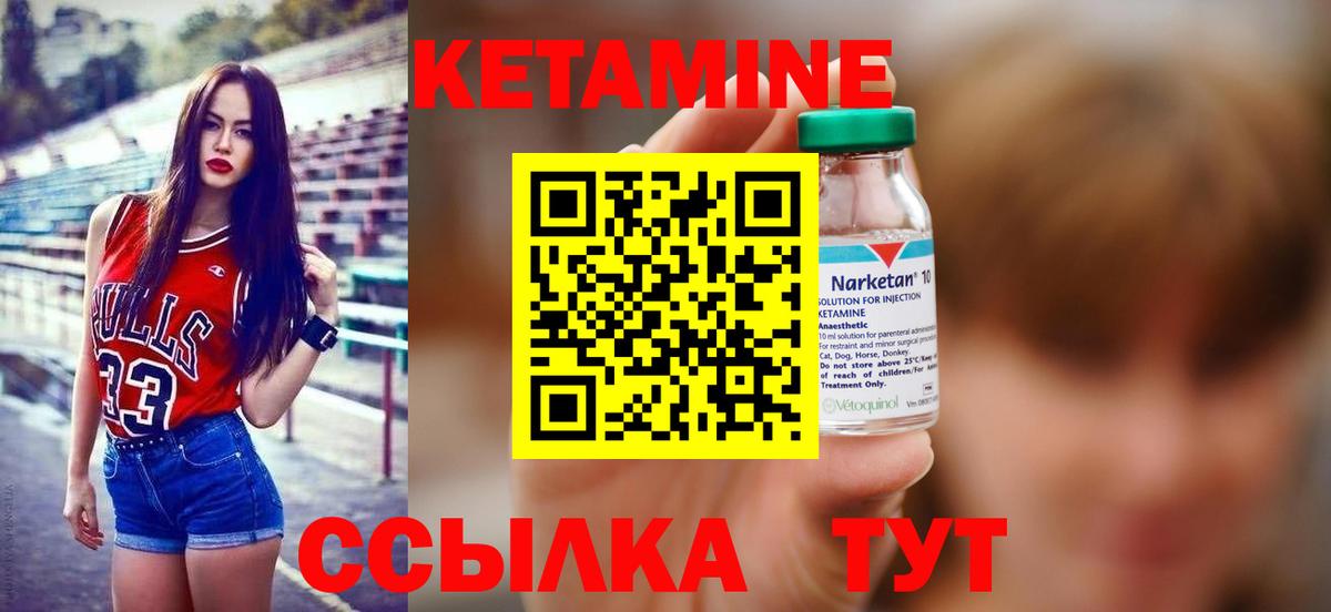 Долгопрудный  Кетамин VHQ  Вход с VPN 