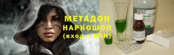 метадон Армянск