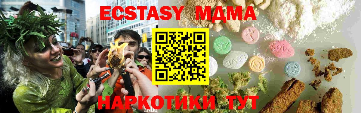 МДМА crystal Долгопрудный