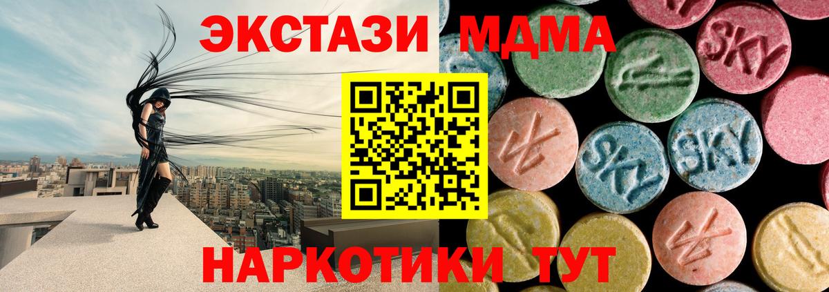 Долгопрудный  MDMA VHQ  МДМА  Вход с VPN 