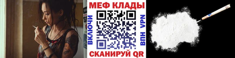 МЕФ mephedrone  как найти наркотики  ОМГ ОМГ как зайти  Долгопрудный 