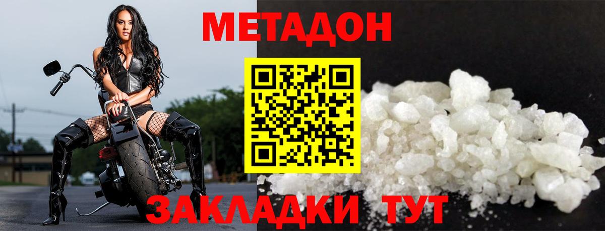 ГАШИШ  Долгопрудный  A PVP СОЛЬ кристаллы  NBOMe  Меф   Купить наркотик  Вход с VPN  КОКАИН  Марихуана 