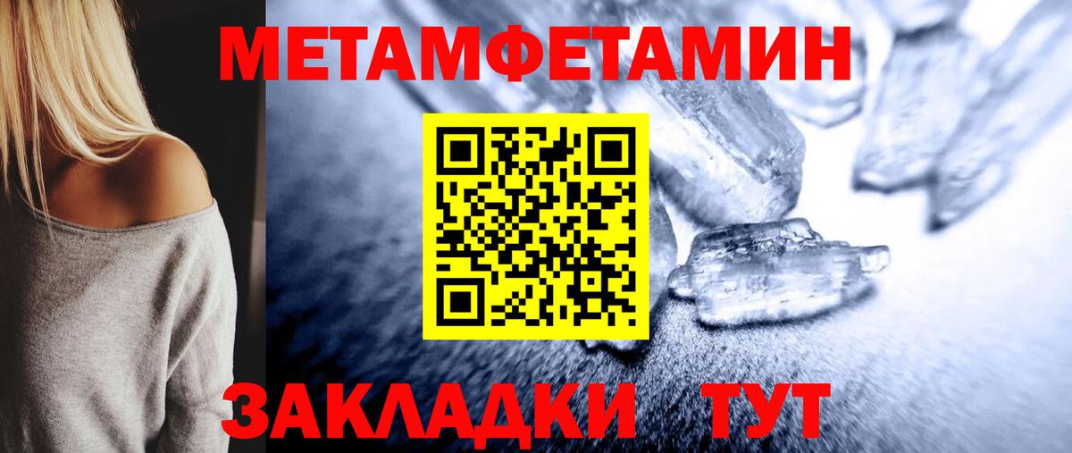 Первитин пудра  Вход с VPN  Долгопрудный 
