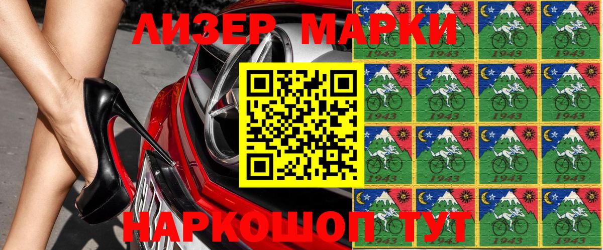 Марки NBOMe 1,8мг  Вход с VPN  Долгопрудный 