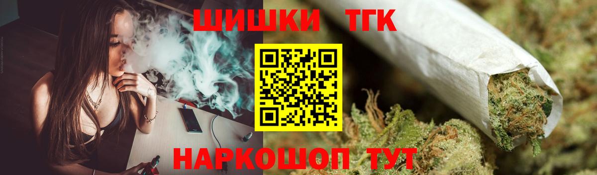 Долгопрудный  Бошки марихуана THC 21%  Бошки марихуана Bruce Banner  Вход с VPN  Бошки Шишки гибрид 